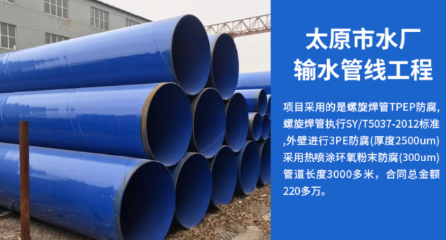 滦南太原市输水管厂工程