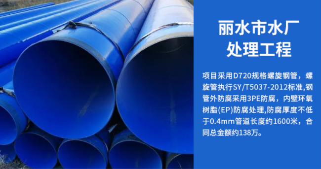滦南丽水水处理管道工程